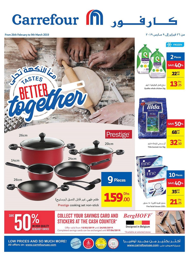 CARREFOUR UAE | Sale & Offers | Locations | Store Info