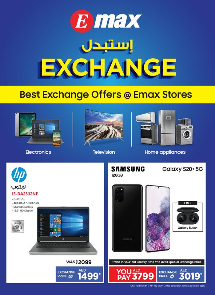 Emax Uae Sale Offers Locations Store Info